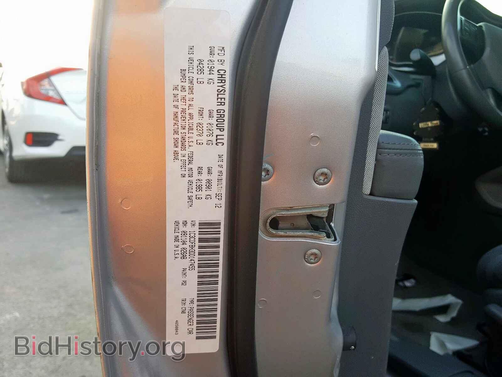 2013 DODGE DART - VIN: 1C3CDFBH3DD147455 - Photo 10