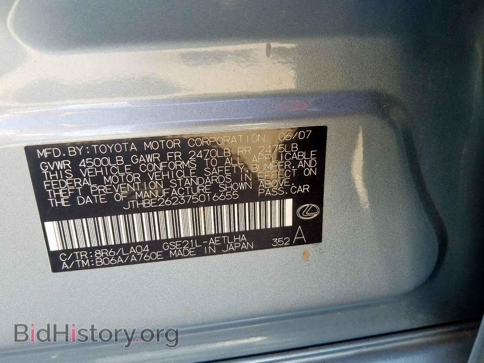 2007 LEXUS IS - VIN: JTHBE262375016655 - Фото 10