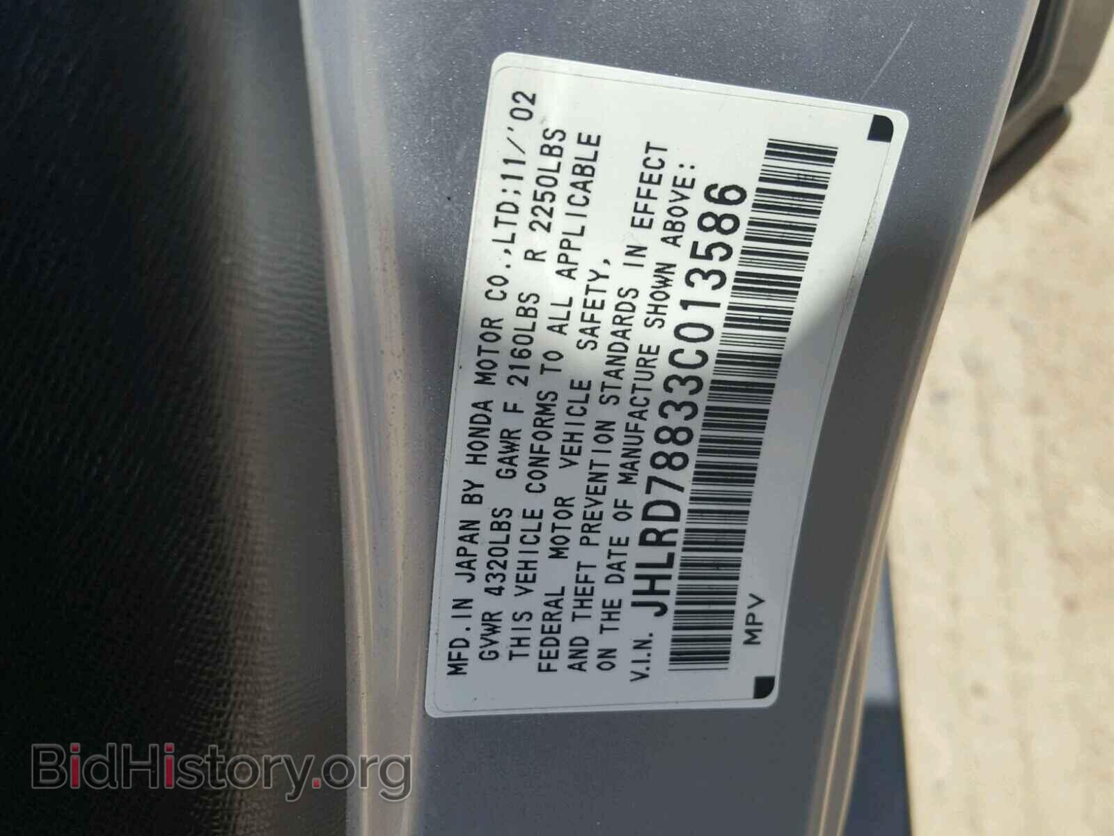 2003 HONDA CRV - VIN: JHLRD78833C013586 - Фото 10