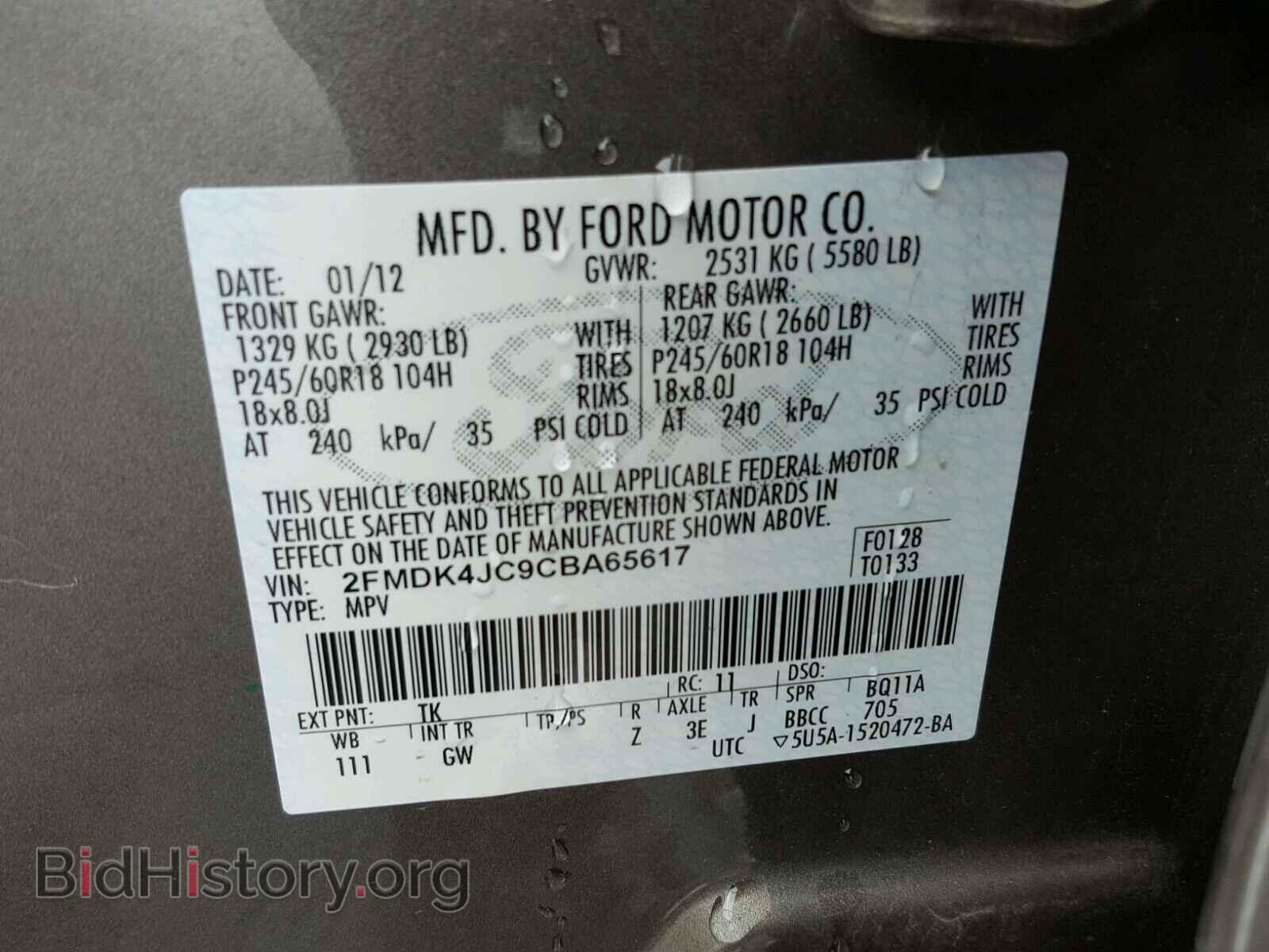 2012 FORD EDGE - VIN: 2FMDK4JC9CBA65617 - Фото 10