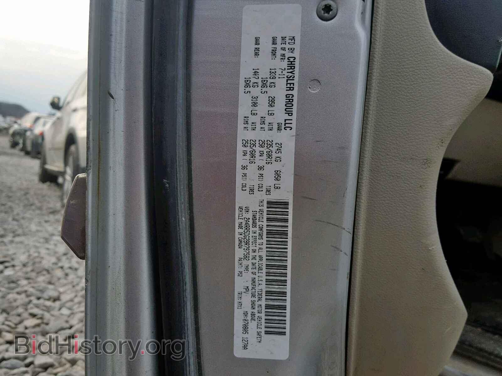 2011 CHRYSLER TOWN & COU - VIN: 2A4RR5DG2BR797582 - Фото 10