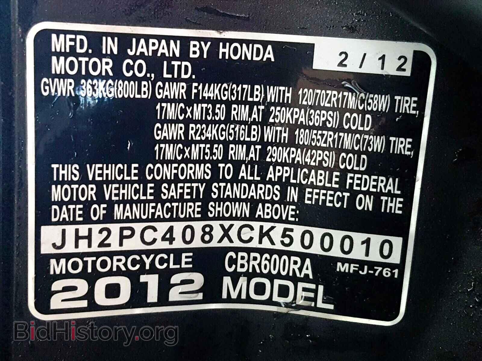 2012 HONDA CBR CYCLE - VIN: JH2PC408XCK500010 - Фото 10