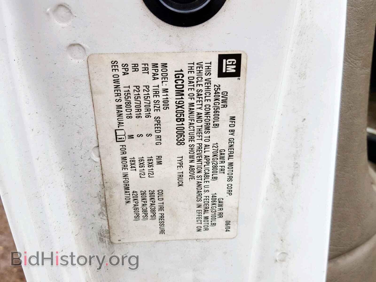 2005 CHEVROLET ASTRO - VIN: 1GCDM19X05B100638 - Фото 10