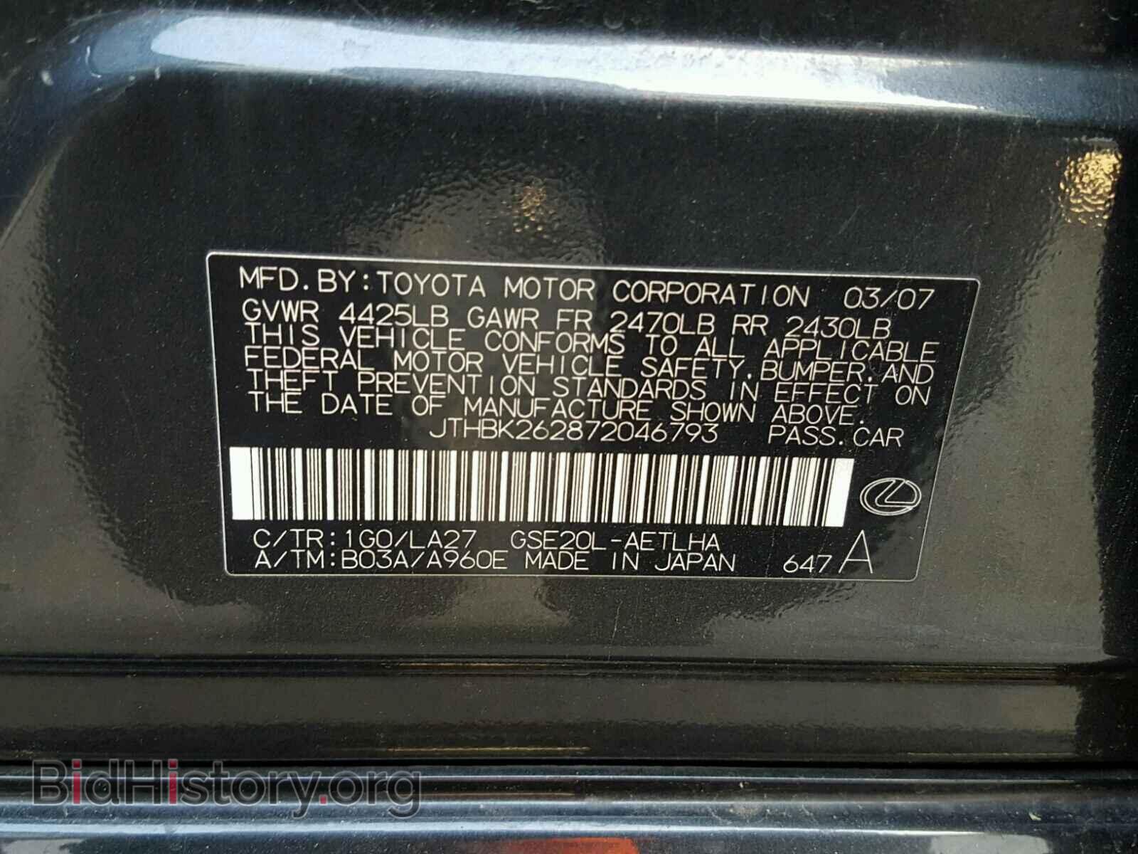 2007 LEXUS IS250 - VIN: JTHBK262872046793 - Фото 10