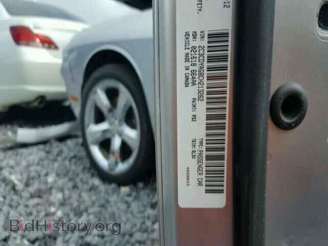 2012 DODGE CHALLENGER - VIN: 2C3CDYAG8CH213262 - Фото 10