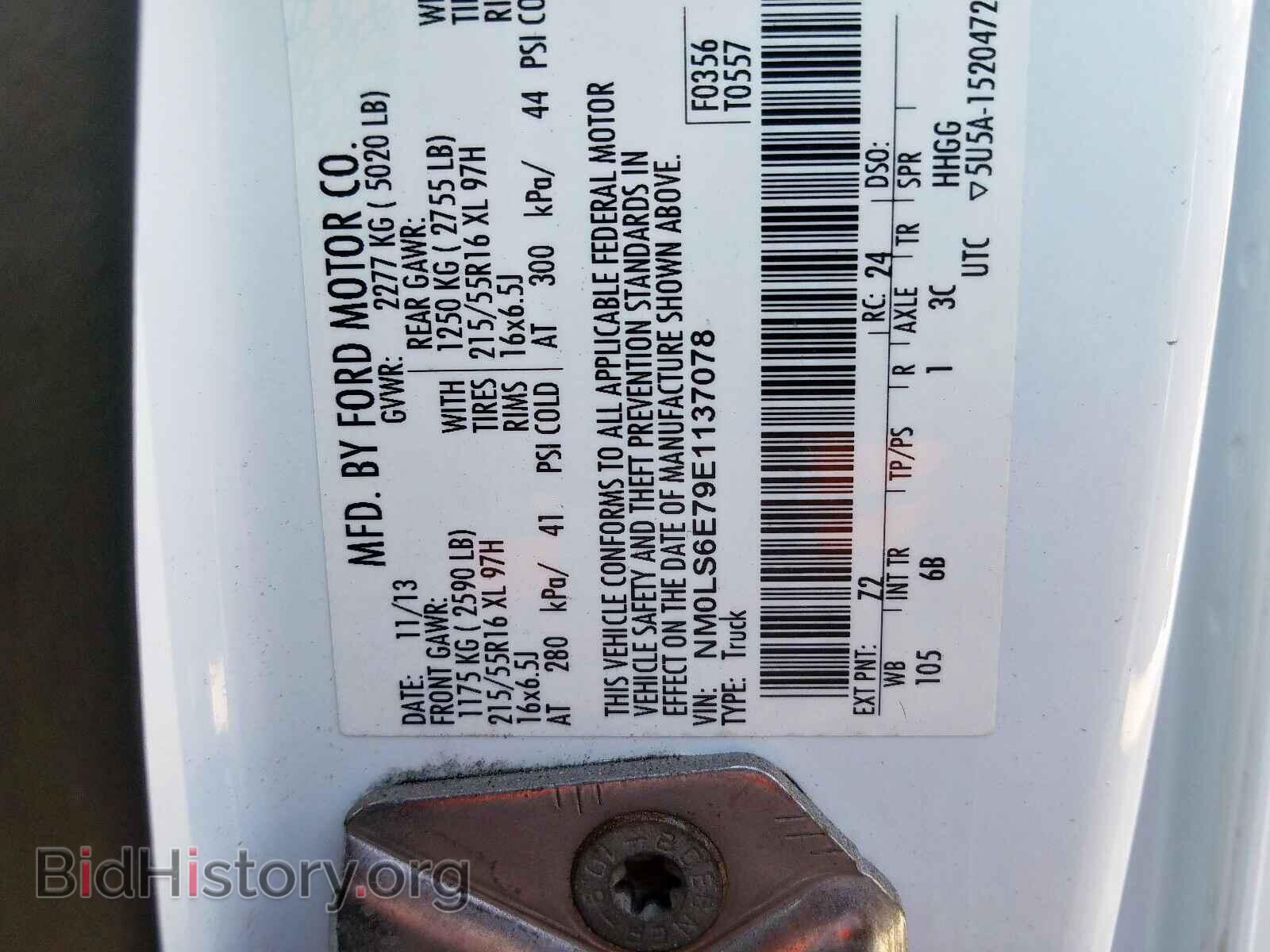 2014 FORD TRANSIT CO - VIN: NM0LS6E79E1137078 - Фото 10