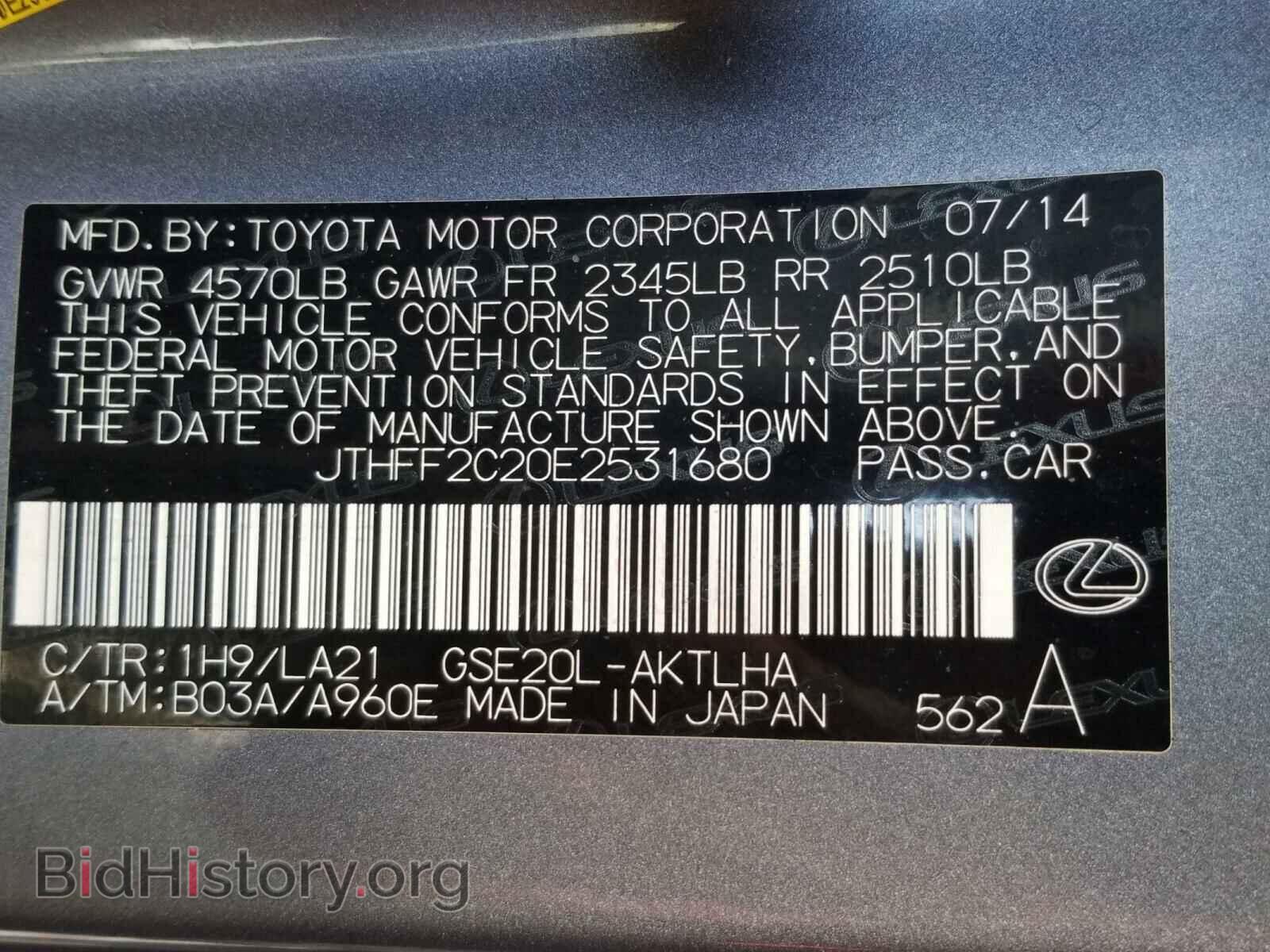 2014 LEXUS IS - VIN: JTHFF2C20E2531680 - Photo 10