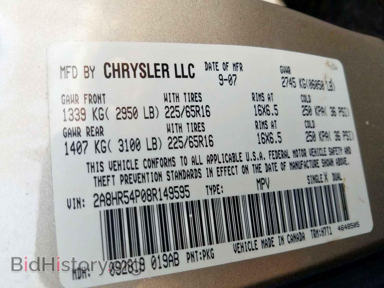 2008 CHRYSLER MINIVAN - VIN: 2A8HR54P08R149595 - Фото 10