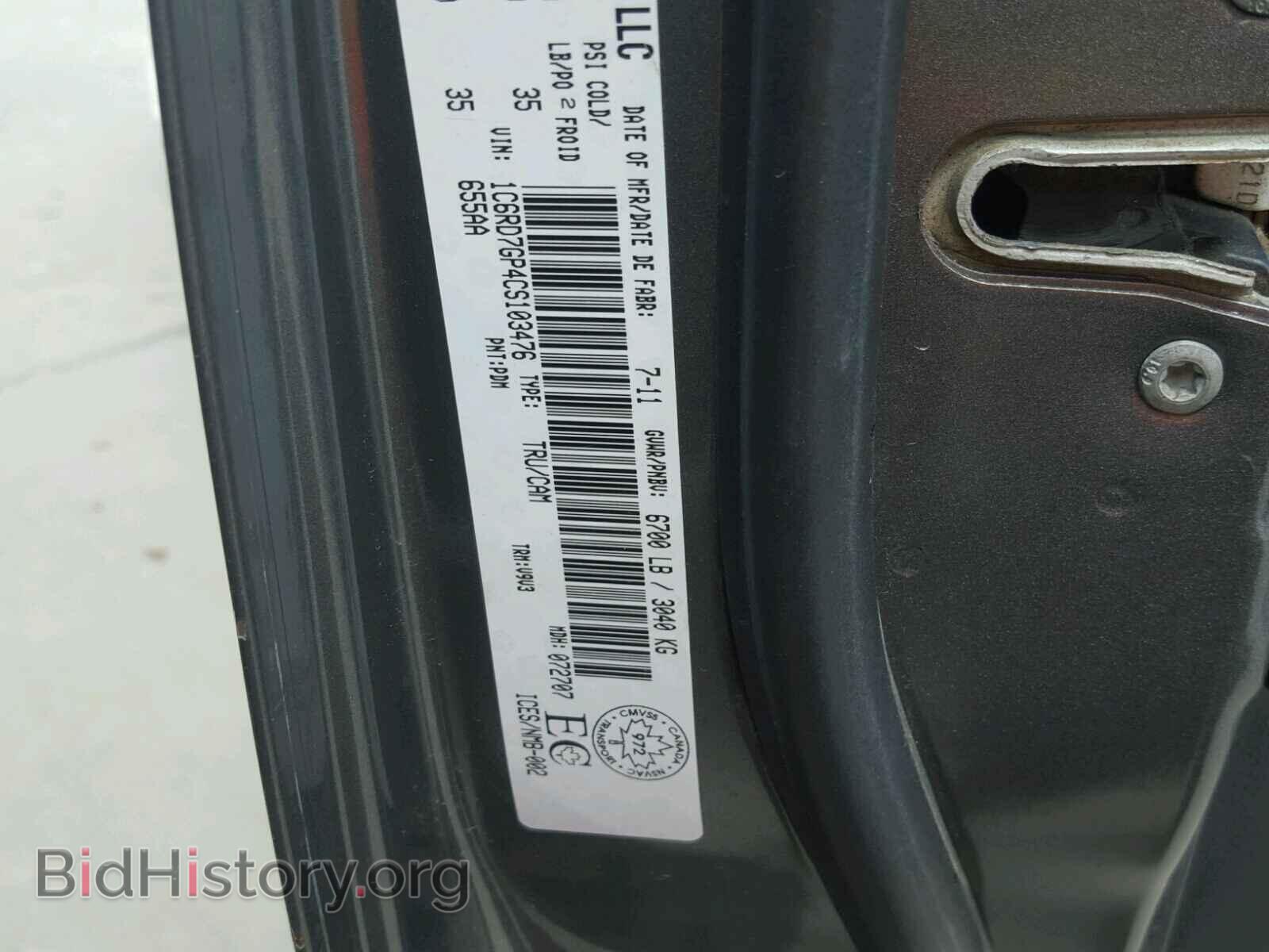 2012 DODGE RAM 1500 - VIN: 1C6RD7GP4CS103476 - Photo 10