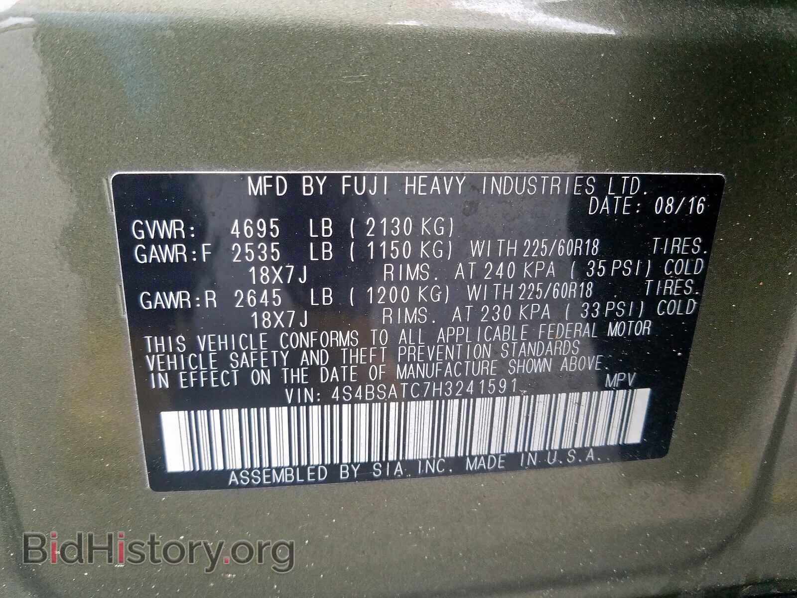 2017 SUBARU OUTBACK - VIN: 4S4BSATC7H3241591 - Фото 10