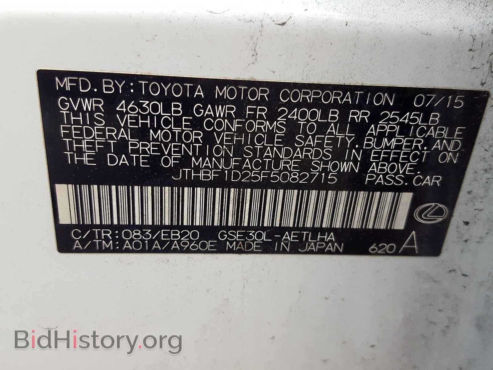 2015 LEXUS IS - VIN: JTHBF1D25F5082715 - Photo 10