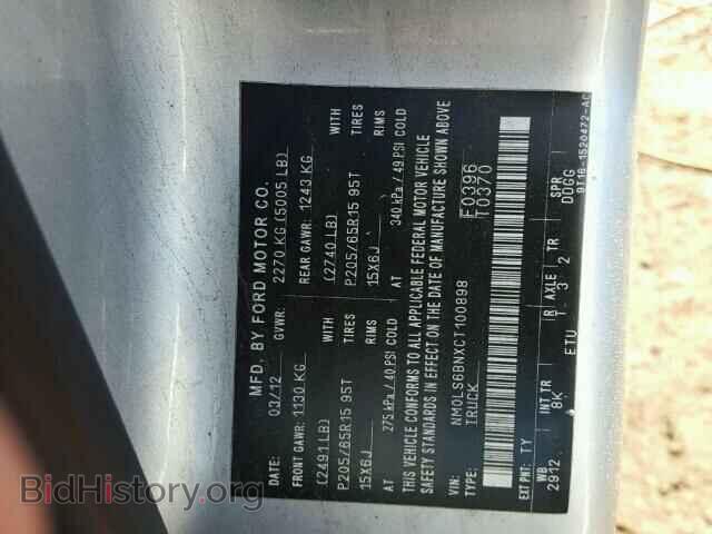 2012 FORD TRANSIT CO - VIN: NM0LS6BNXCT100898 - Фото 10
