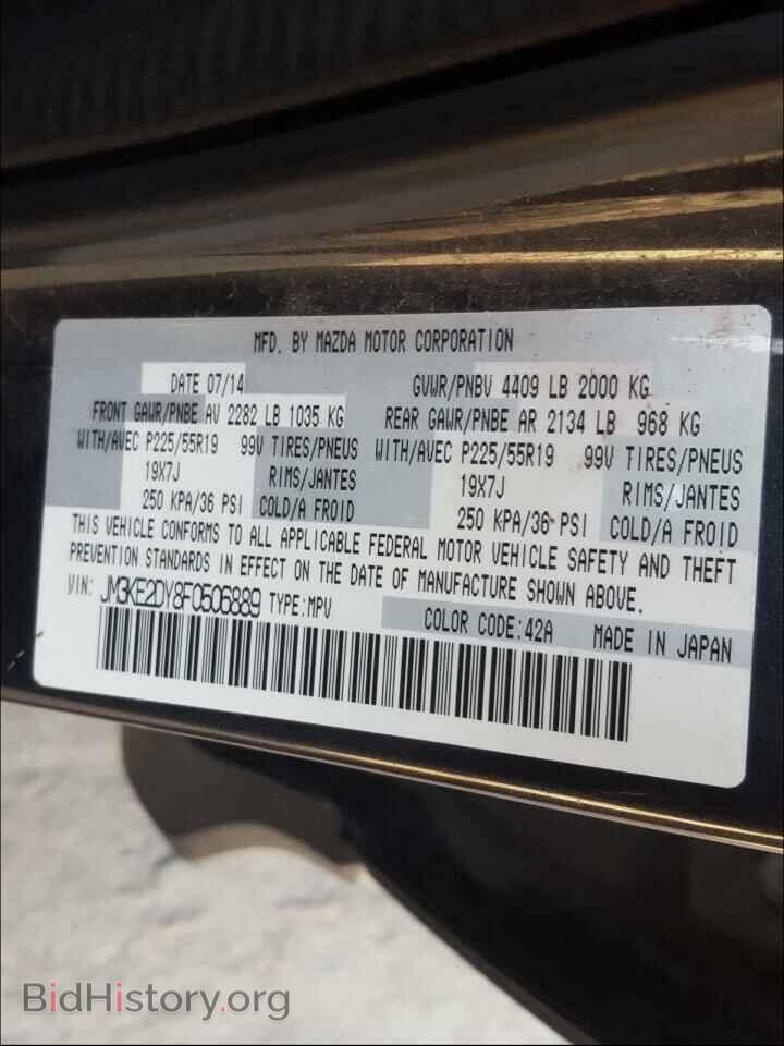 2015 MAZDA CX-5 - VIN: JM3KE2DY8F0506889 - Фото 10
