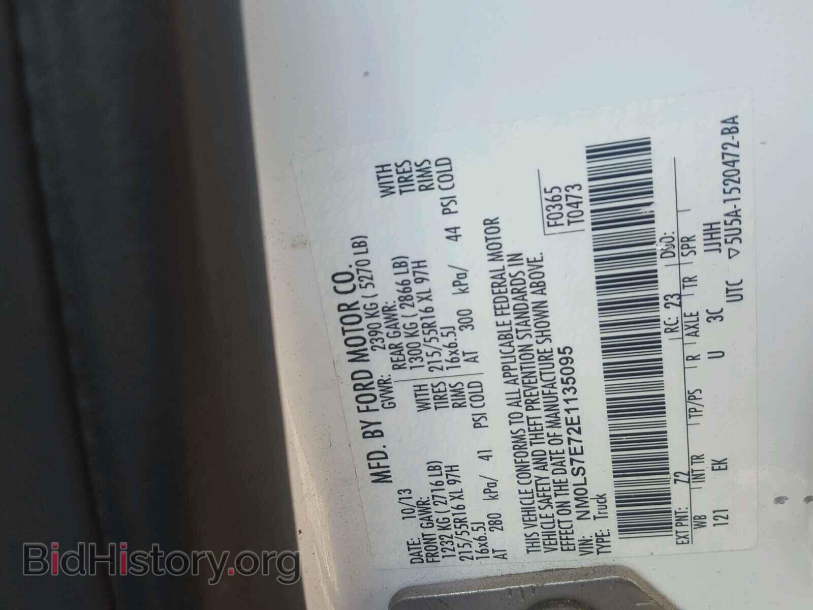 2014 FORD TRANSIT CO - VIN: NM0LS7E72E1135095 - Фото 10