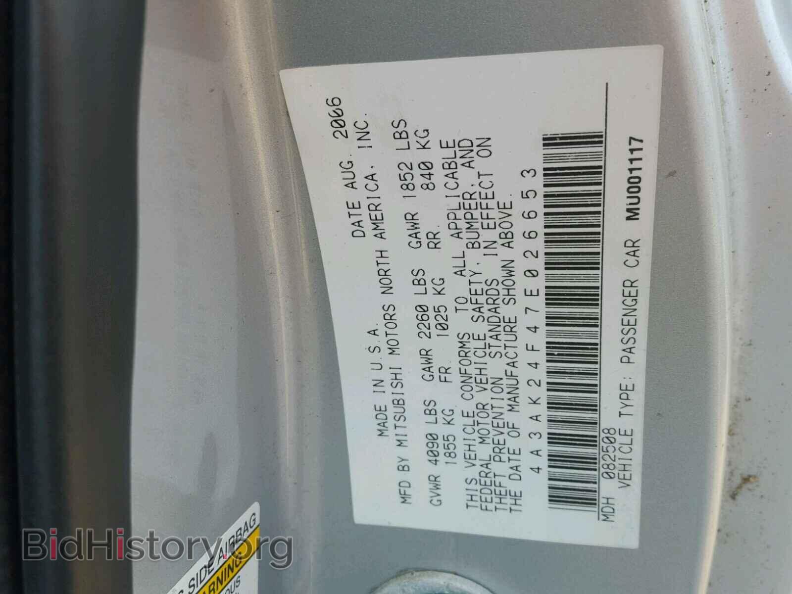 2007 MITSUBISHI ECLIPSE - VIN: 4A3AK24F47E026653 - Фото 10