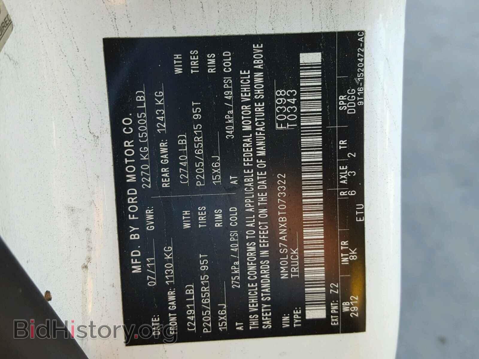 2011 FORD TRANSIT CO - VIN: NM0LS7ANXBT073322 - Фото 10