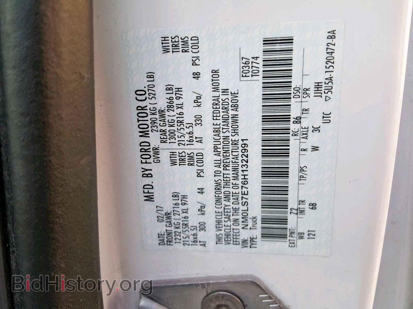 2017 FORD TRANSIT CO - VIN: NM0LS7E76H1322991 - Фото 10