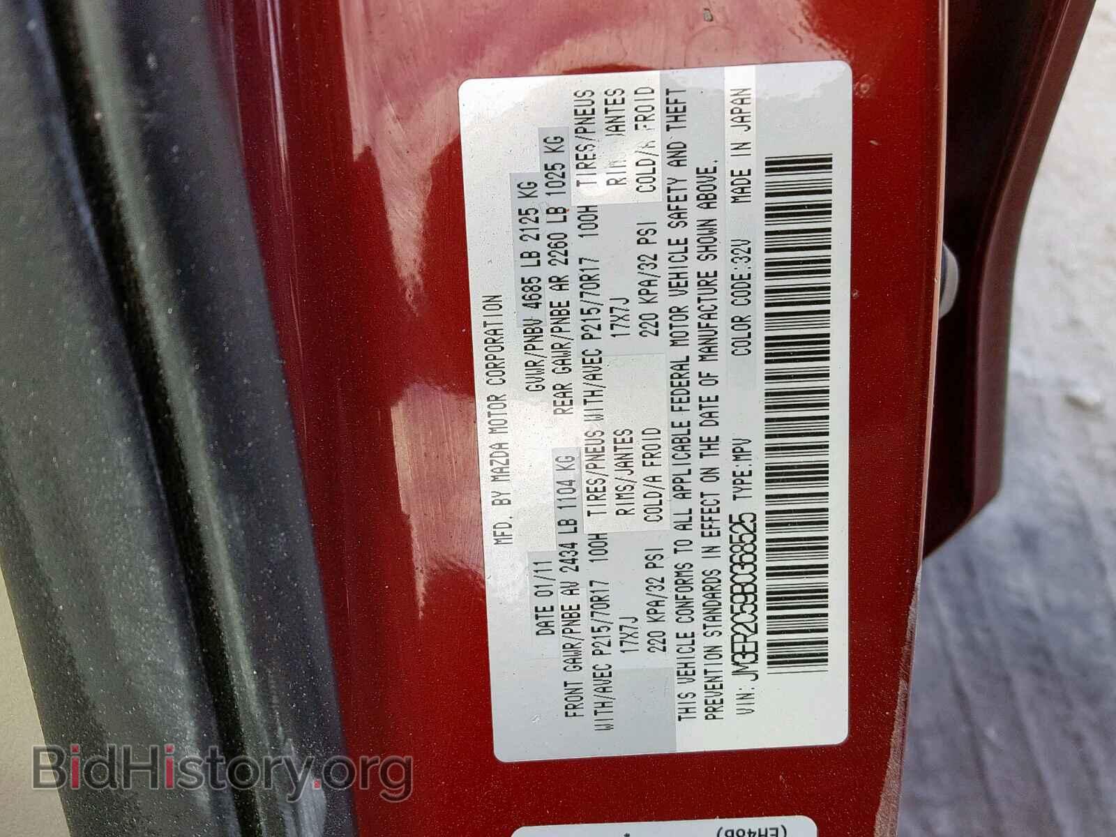 2011 MAZDA CX-7 - VIN: JM3ER2C59B0368525 - Photo 10