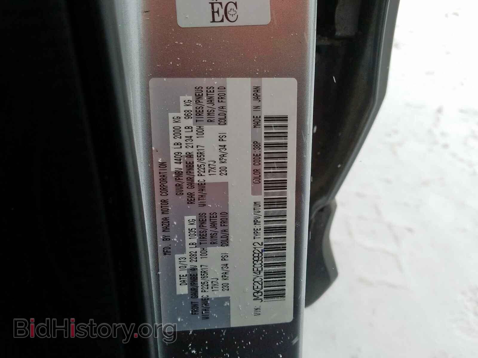 2014 MAZDA CX-5 - VIN: JM3KE2CY4E0399212 - Фото 10