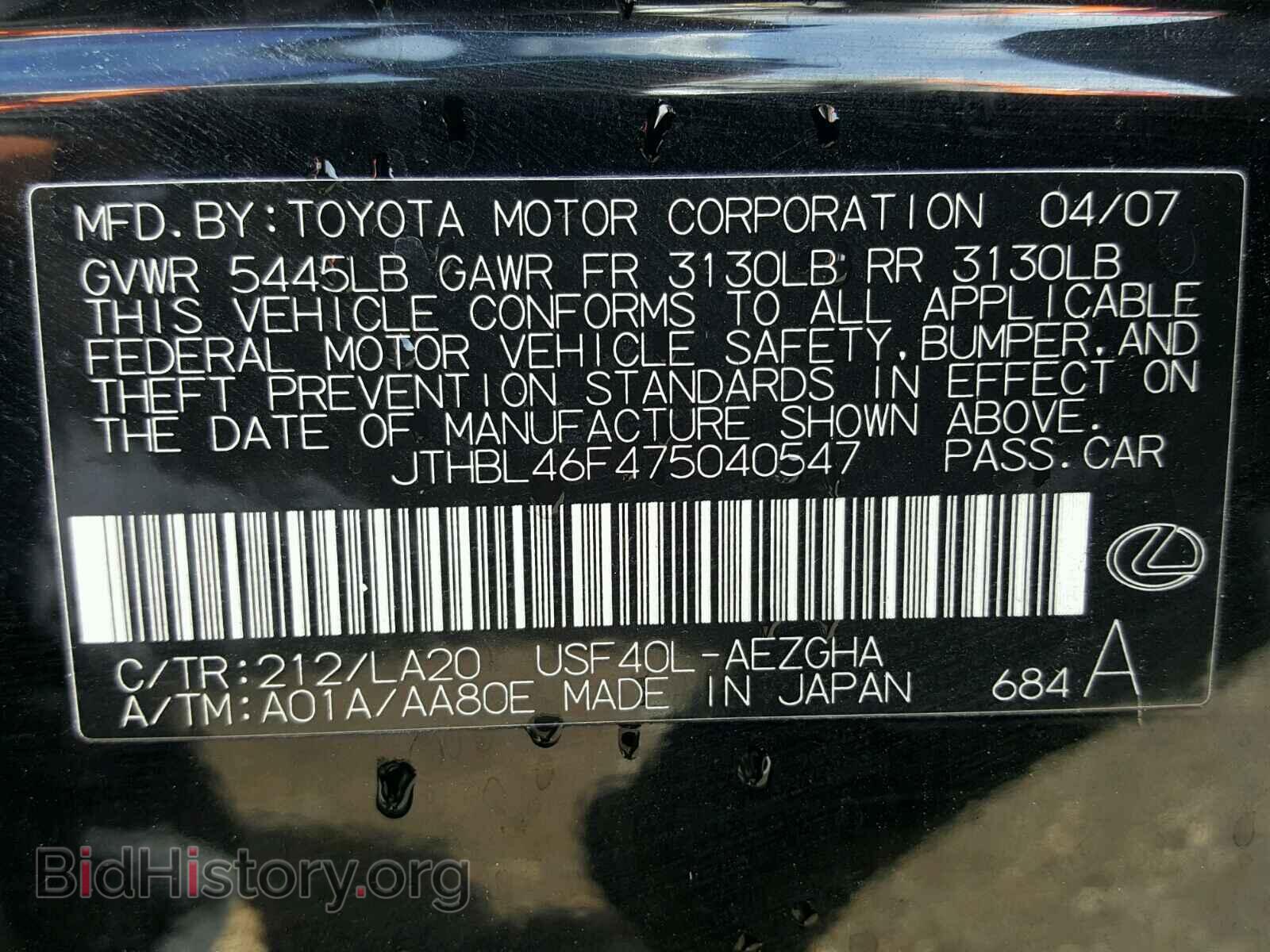 2007 LEXUS LS460 - VIN: JTHBL46F475040547 - Фото 10