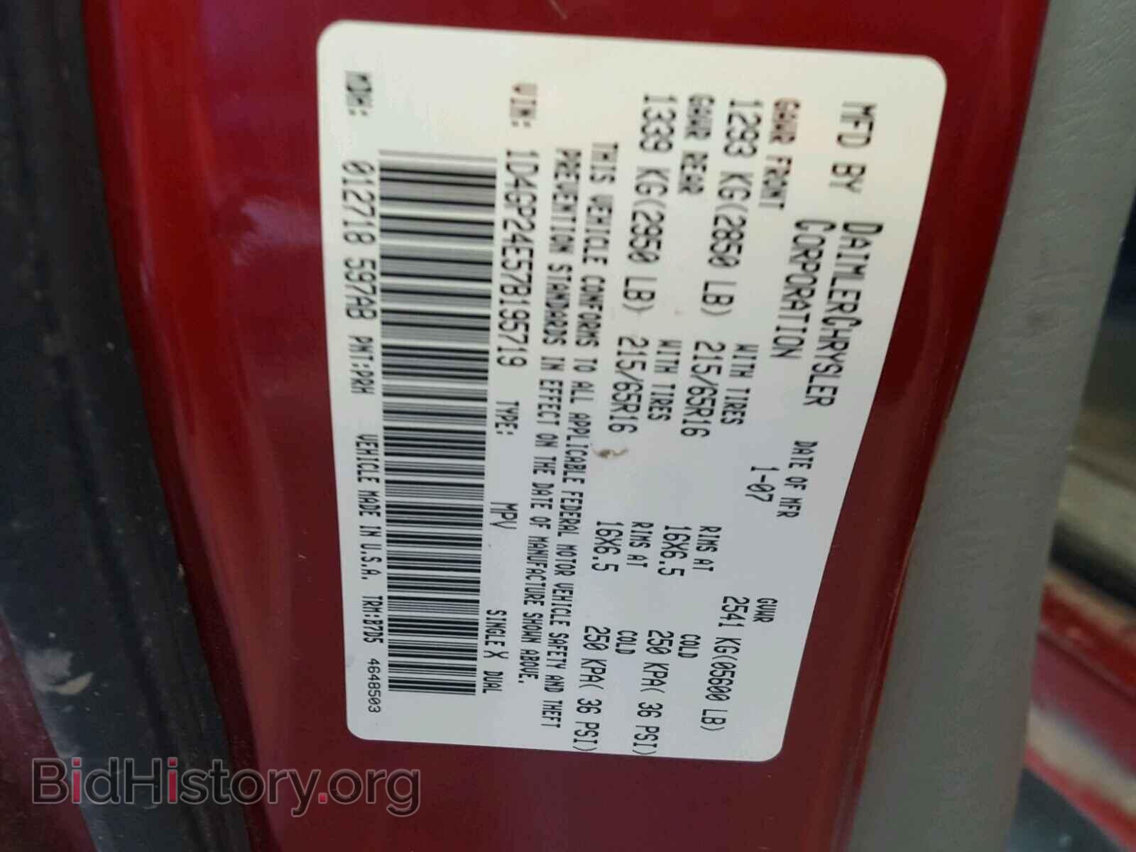 2007 DODGE CARAVAN - VIN: 1D4GP24E57B195719 - Фото 10