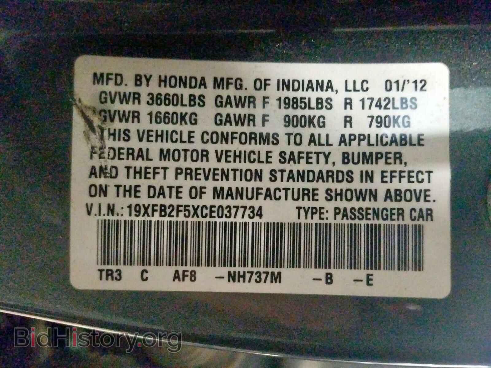 2012 HONDA CIVIC - VIN: 19XFB2F5XCE037734 - Фото 10
