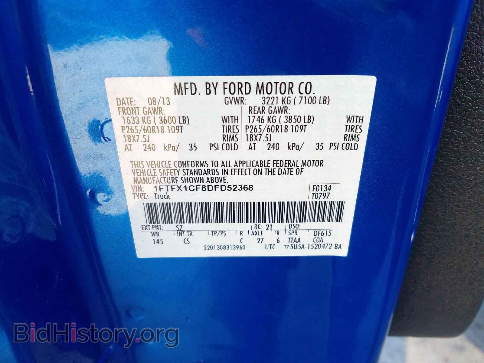 2013 FORD F150 - VIN: 1FTFX1CF8DFD52368 - Фото 10