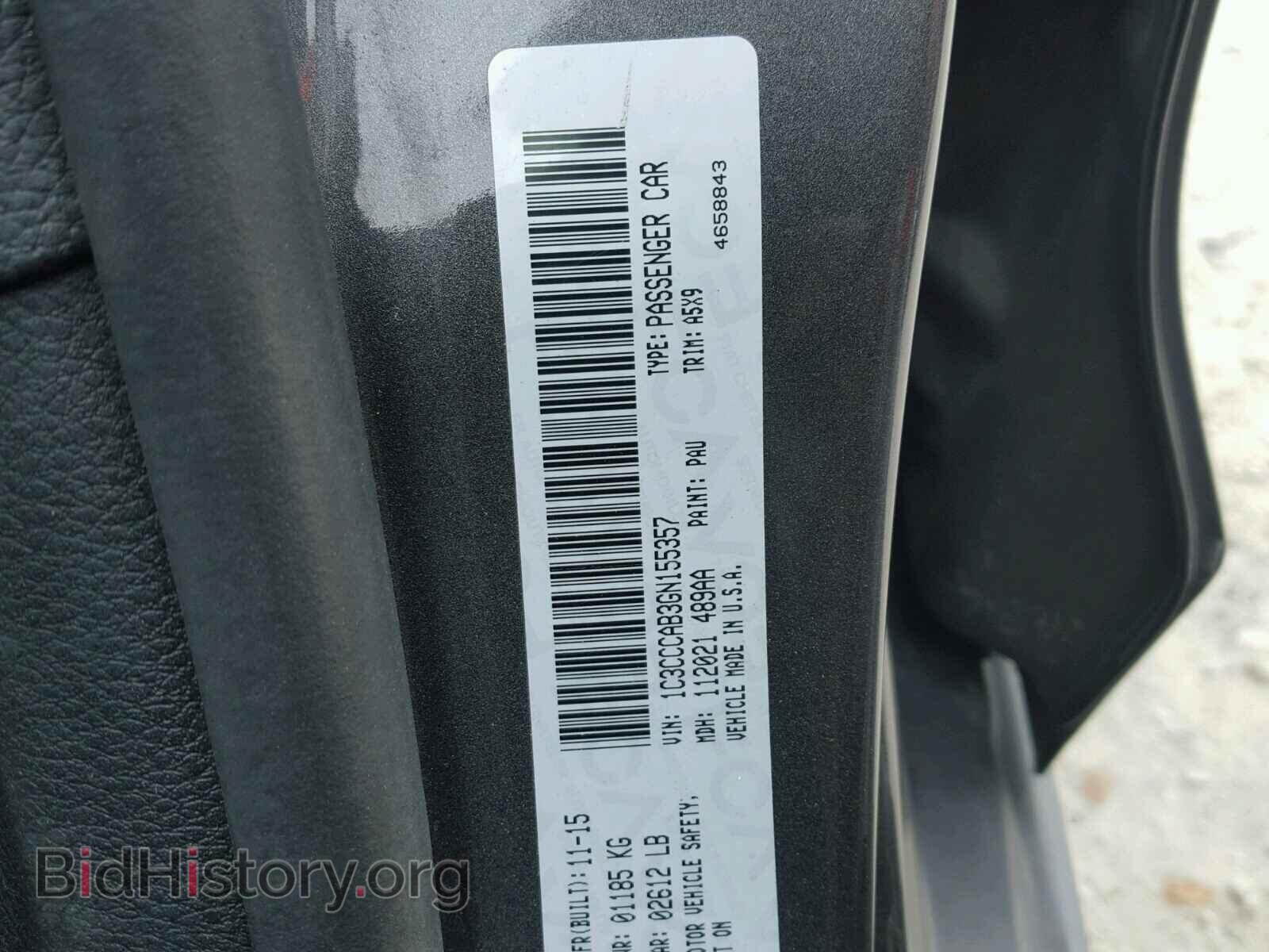 2016 CHRYSLER 200 - VIN: 1C3CCCAB3GN155357 - Фото 10