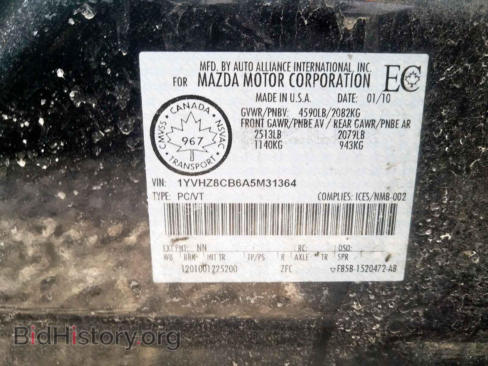 2010 MAZDA 6 - VIN: 1YVHZ8CB6A5M31364 - Фото 10