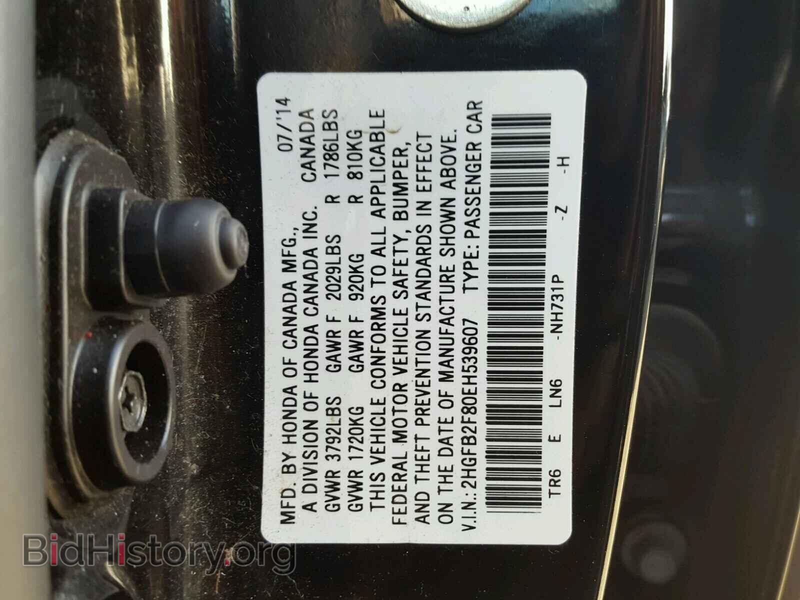 2014 HONDA CIVIC - VIN: 2HGFB2F80EH539607 - Фото 10