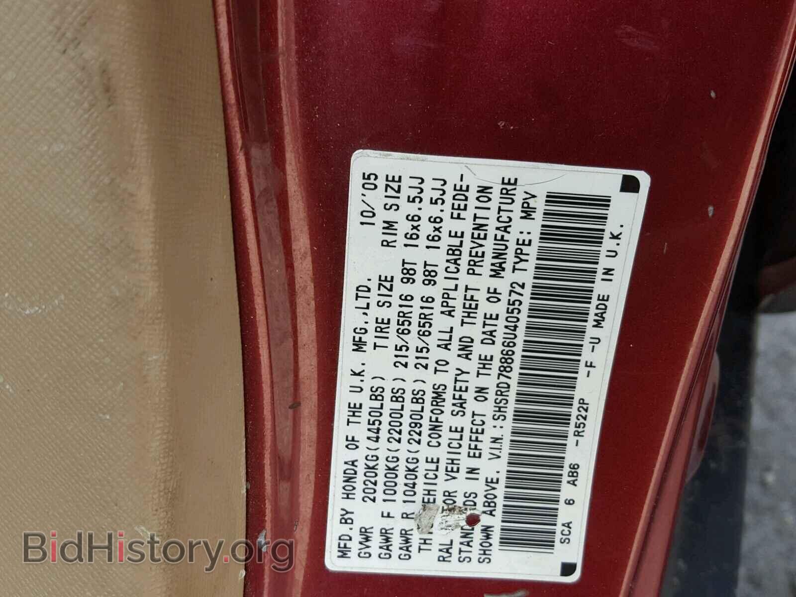 2006 HONDA CRV - VIN: SHSRD78866U405572 - Фото 10