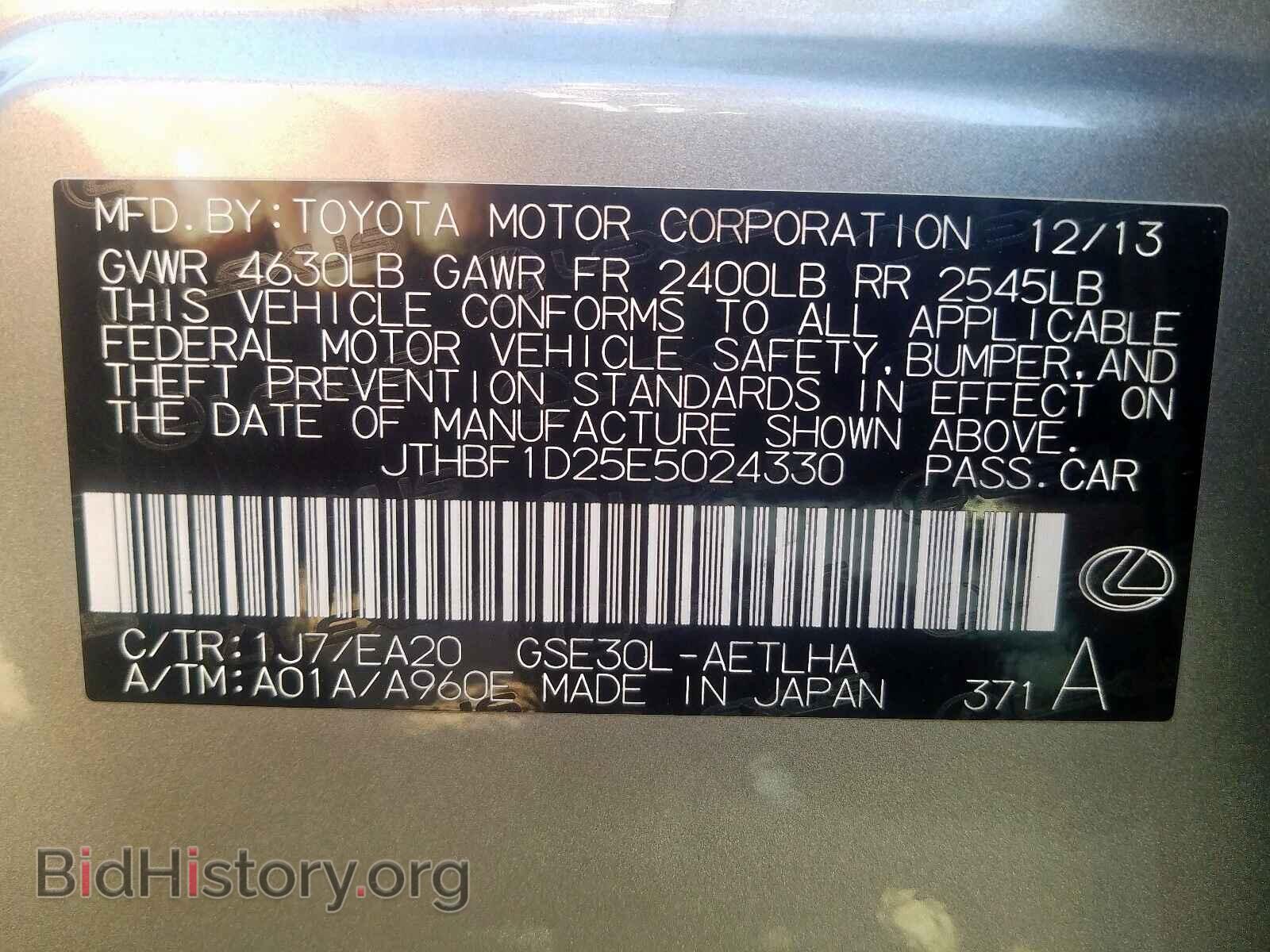 2014 LEXUS IS - VIN: JTHBF1D25E5024330 - Фото 10