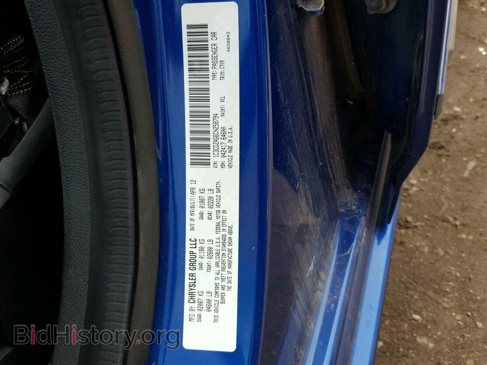 2012 DODGE AVENGER - VIN: 1C3CDZAG6CN258794 - Фото 10