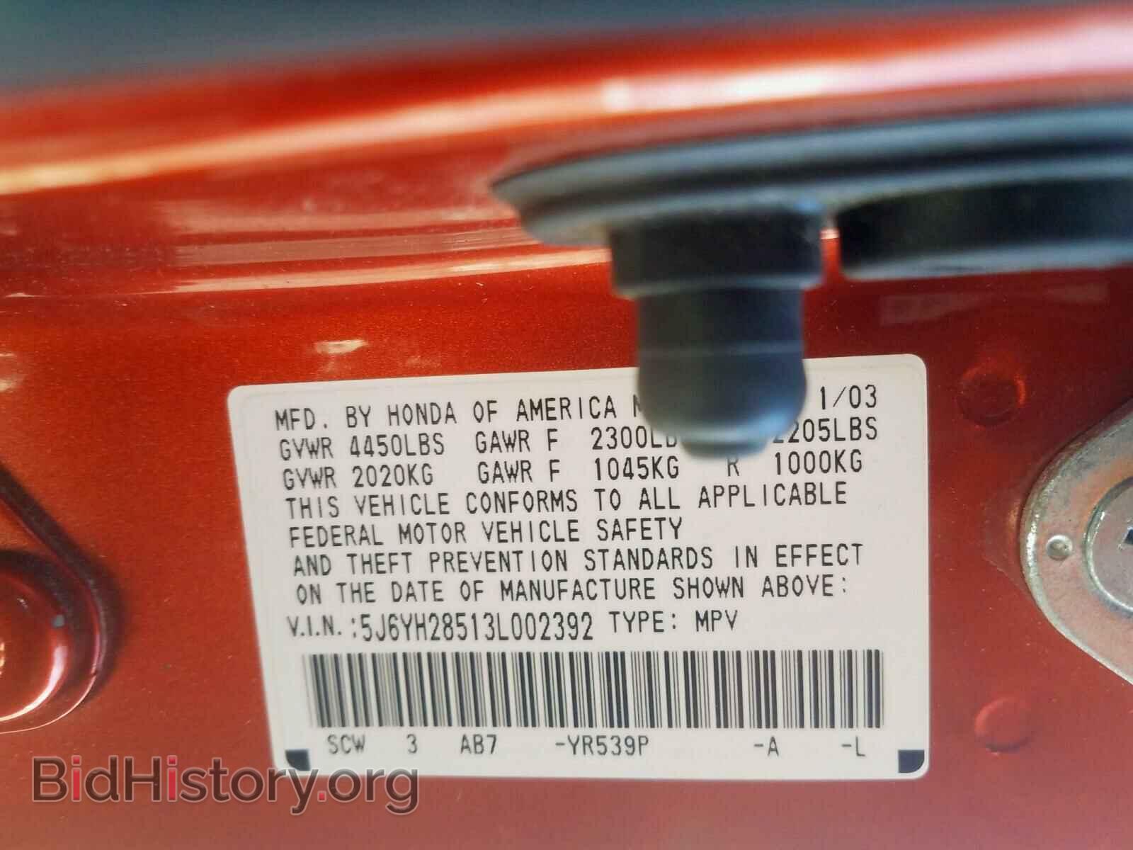 2003 HONDA ELEMENT - VIN: 5J6YH28513L002392 - Фото 10