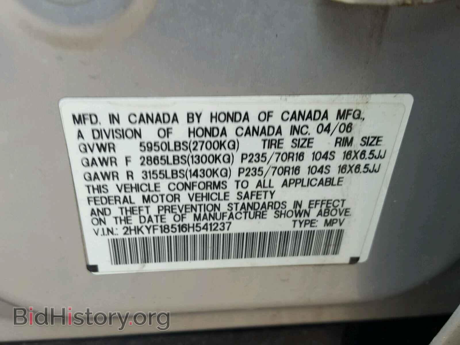 2006 HONDA PILOT - VIN: 2HKYF18516H541237 - Фото 10