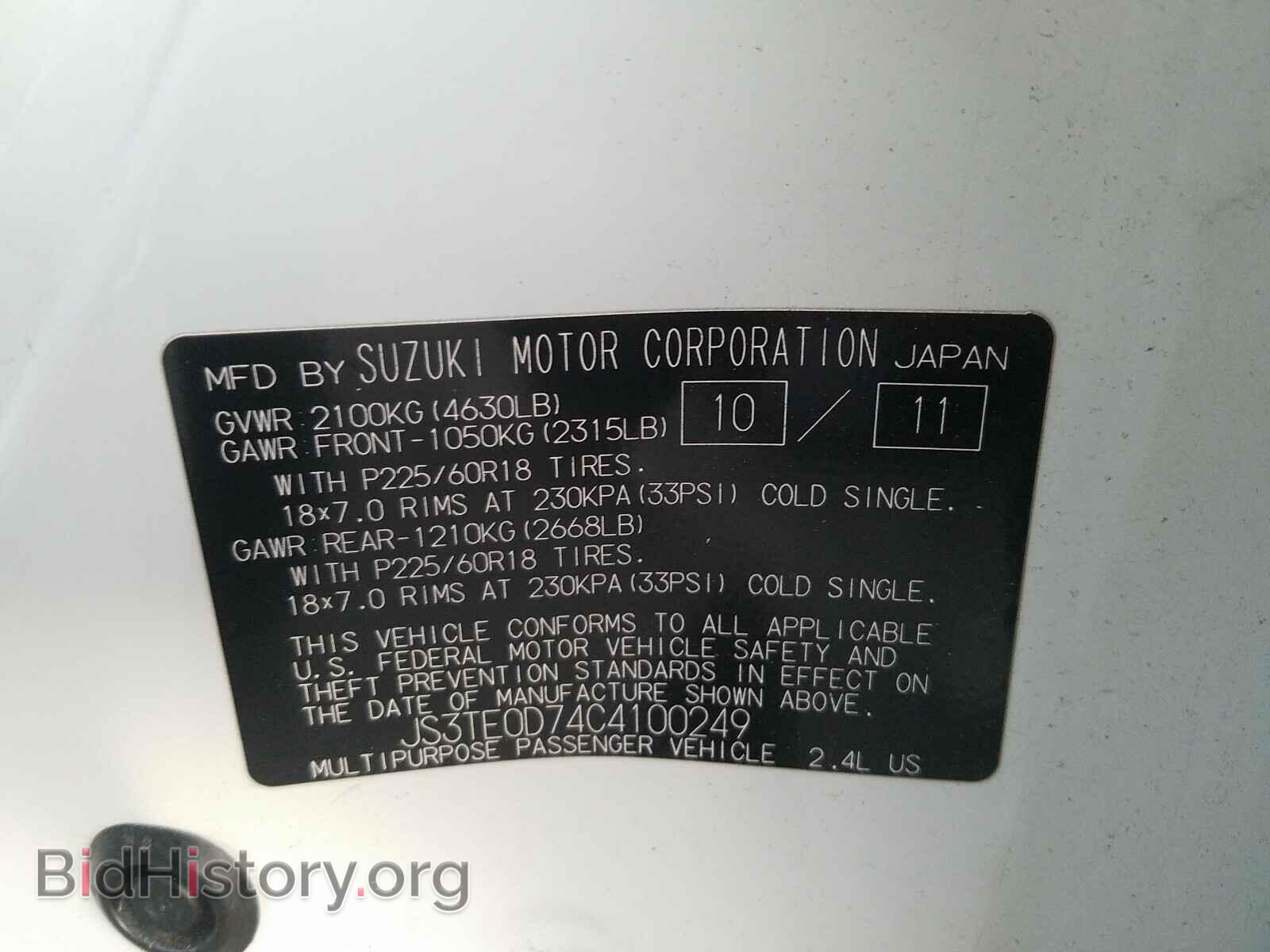 2012 SUZUKI GR VITARA - VIN: JS3TE0D74C4100249 - Фото 10