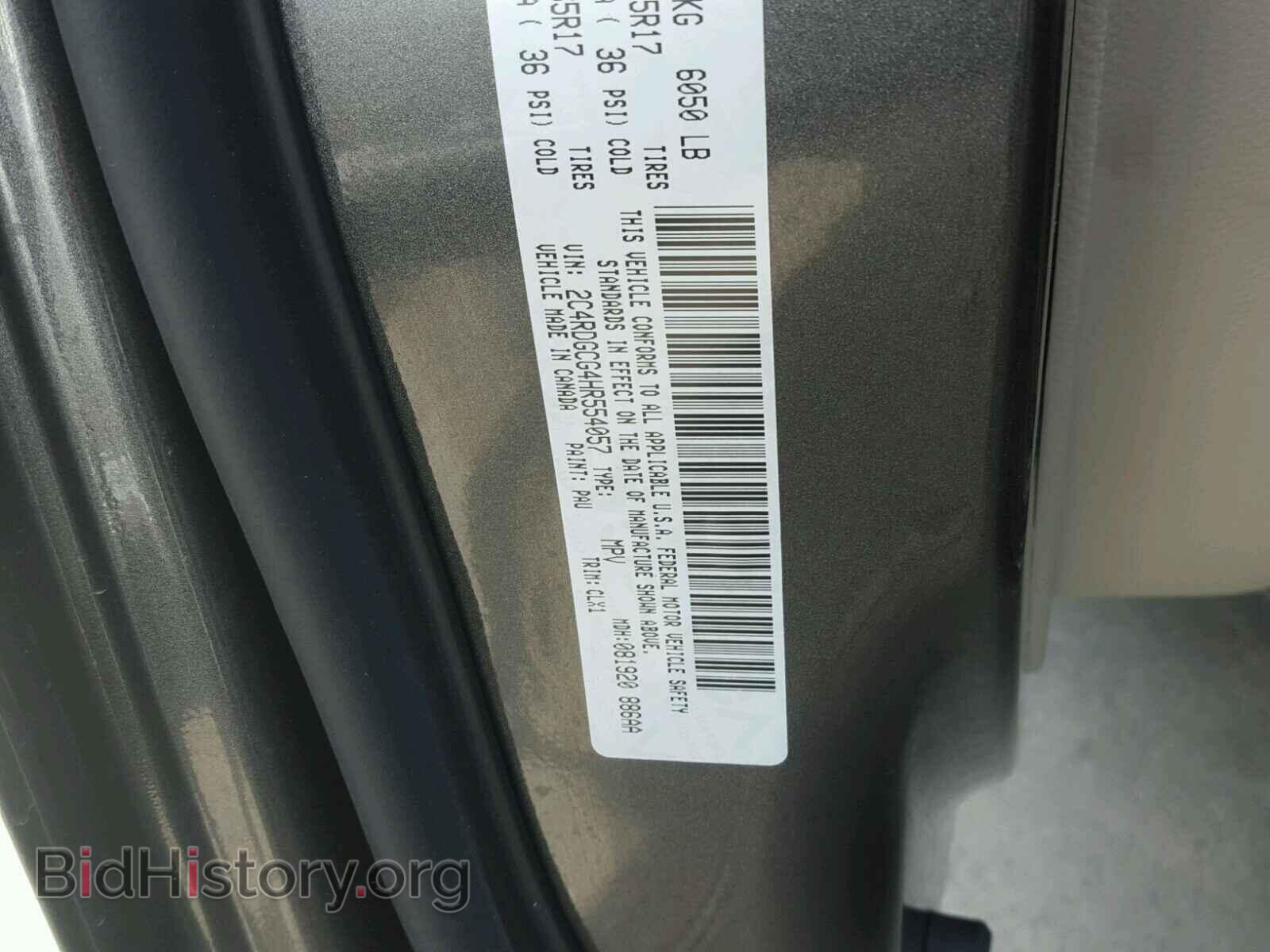 2017 DODGE CARAVAN - VIN: 2C4RDGCG4HR554057 - Фото 10
