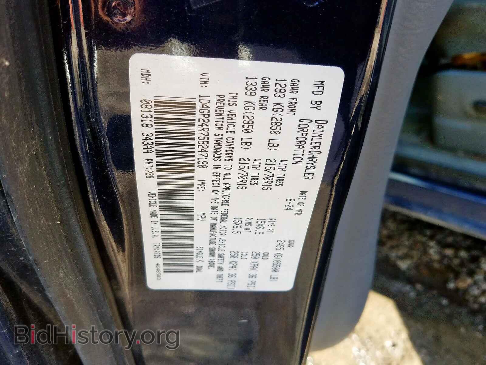 2005 DODGE CARAVAN - VIN: 1D4GP24R75B247190 - Фото 10