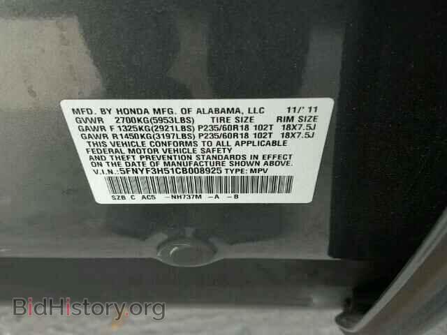 2012 HONDA PILOT - VIN: 5FNYF3H51CB008925 - Фото 10