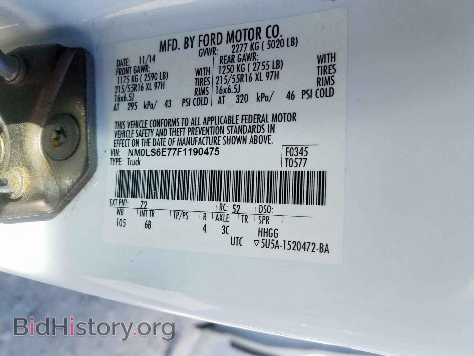 2015 FORD TRANSIT CO - VIN: NM0LS6E77F1190475 - Фото 6