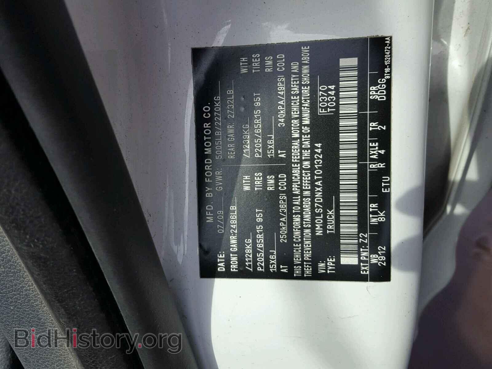 2010 FORD TRANSIT CO - VIN: NM0LS7DNXAT013244 - Фото 10