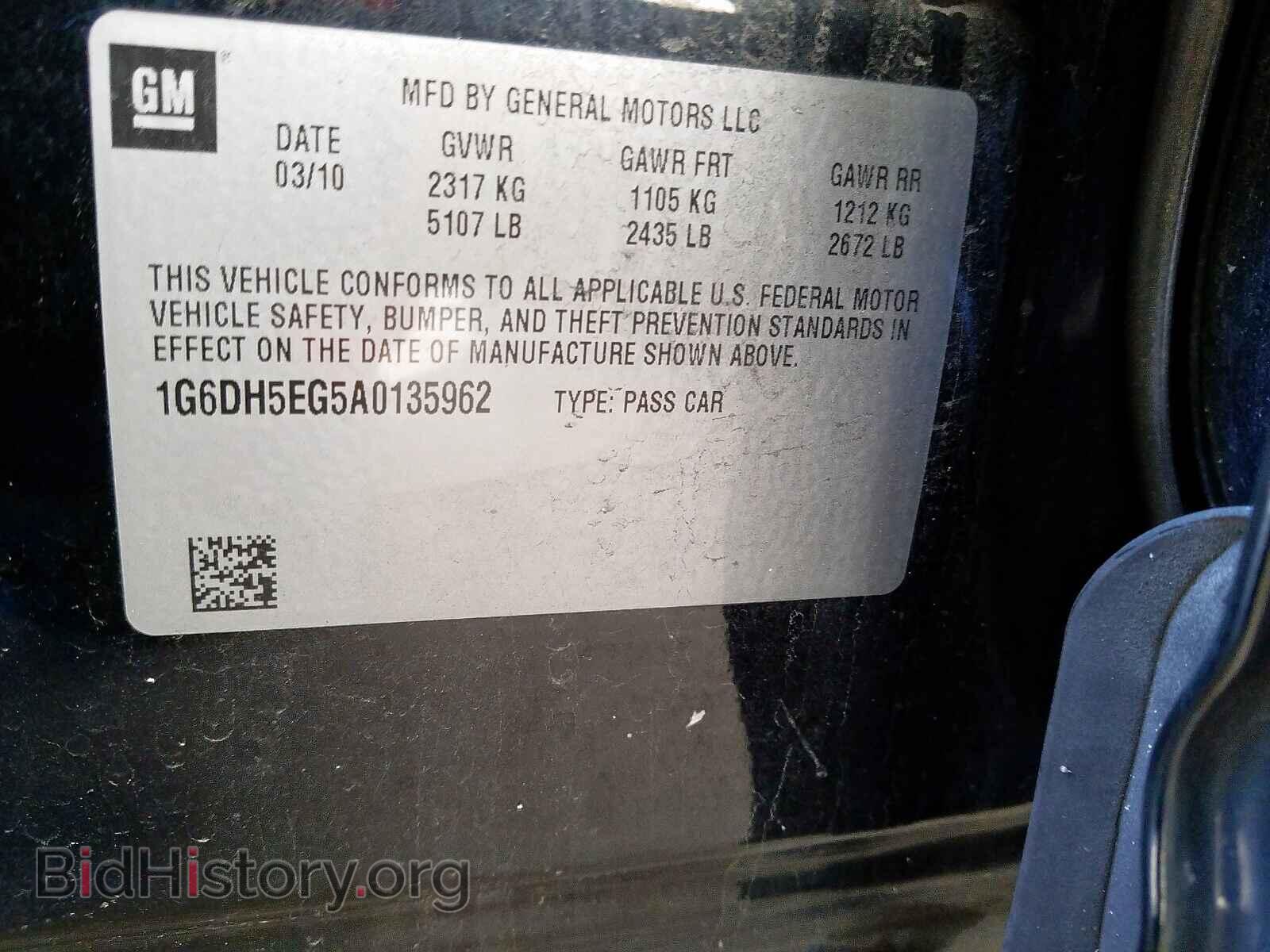 2010 CADILLAC CTS - VIN: 1G6DH5EG5A0135962 - Фото 10