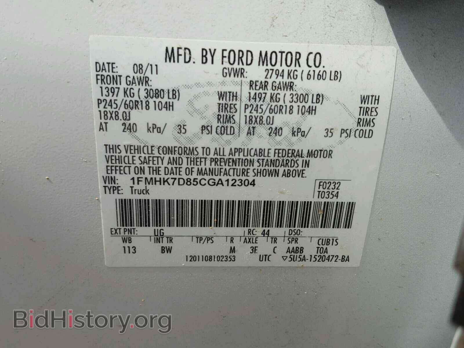 2012 FORD EXPLORER - VIN: 1FMHK7D85CGA12304 - Photo 10