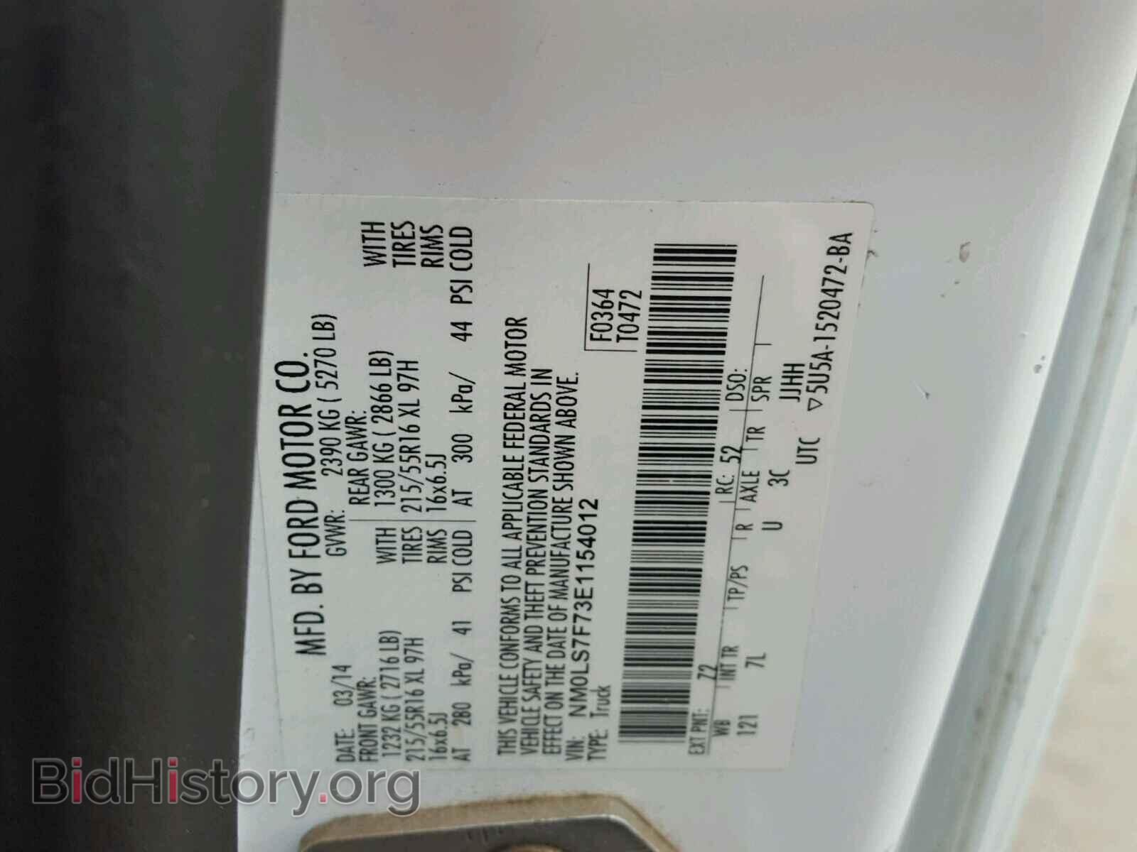 2014 FORD TRANSIT CO - VIN: NM0LS7F73E1154012 - Фото 10