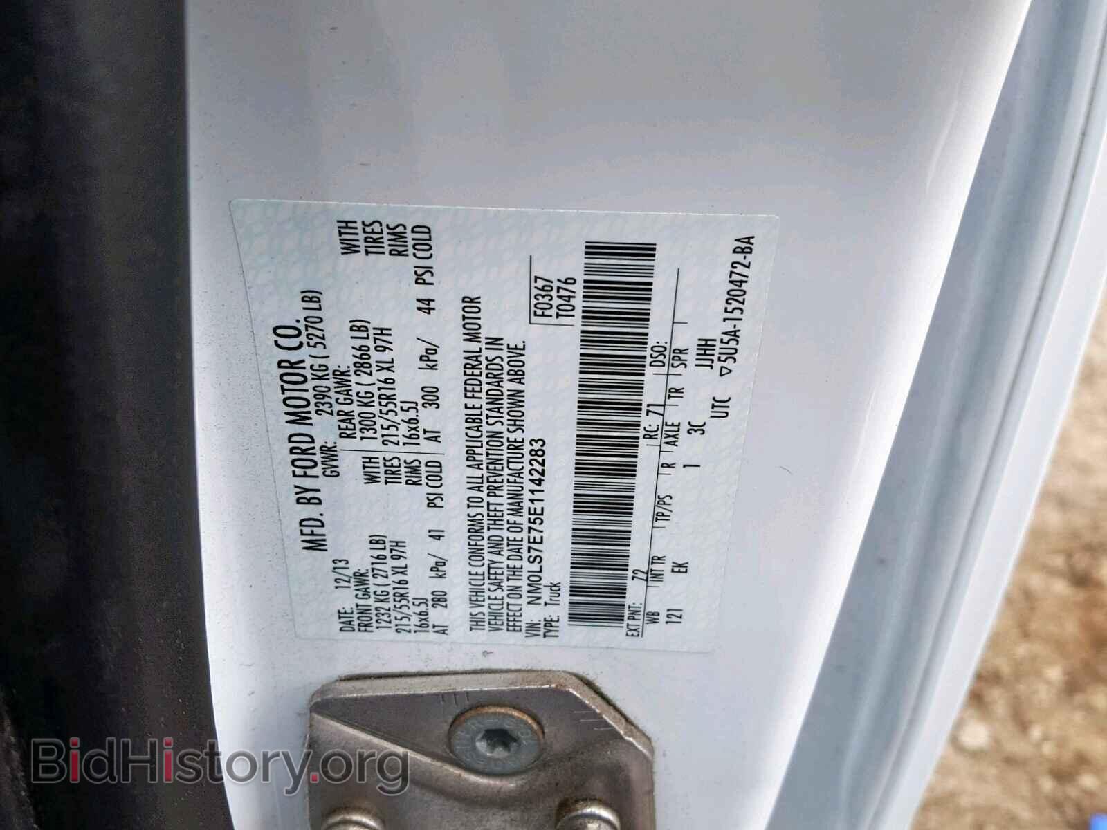 2014 FORD TRANSIT CO - VIN: NM0LS7E75E1142283 - Фото 10