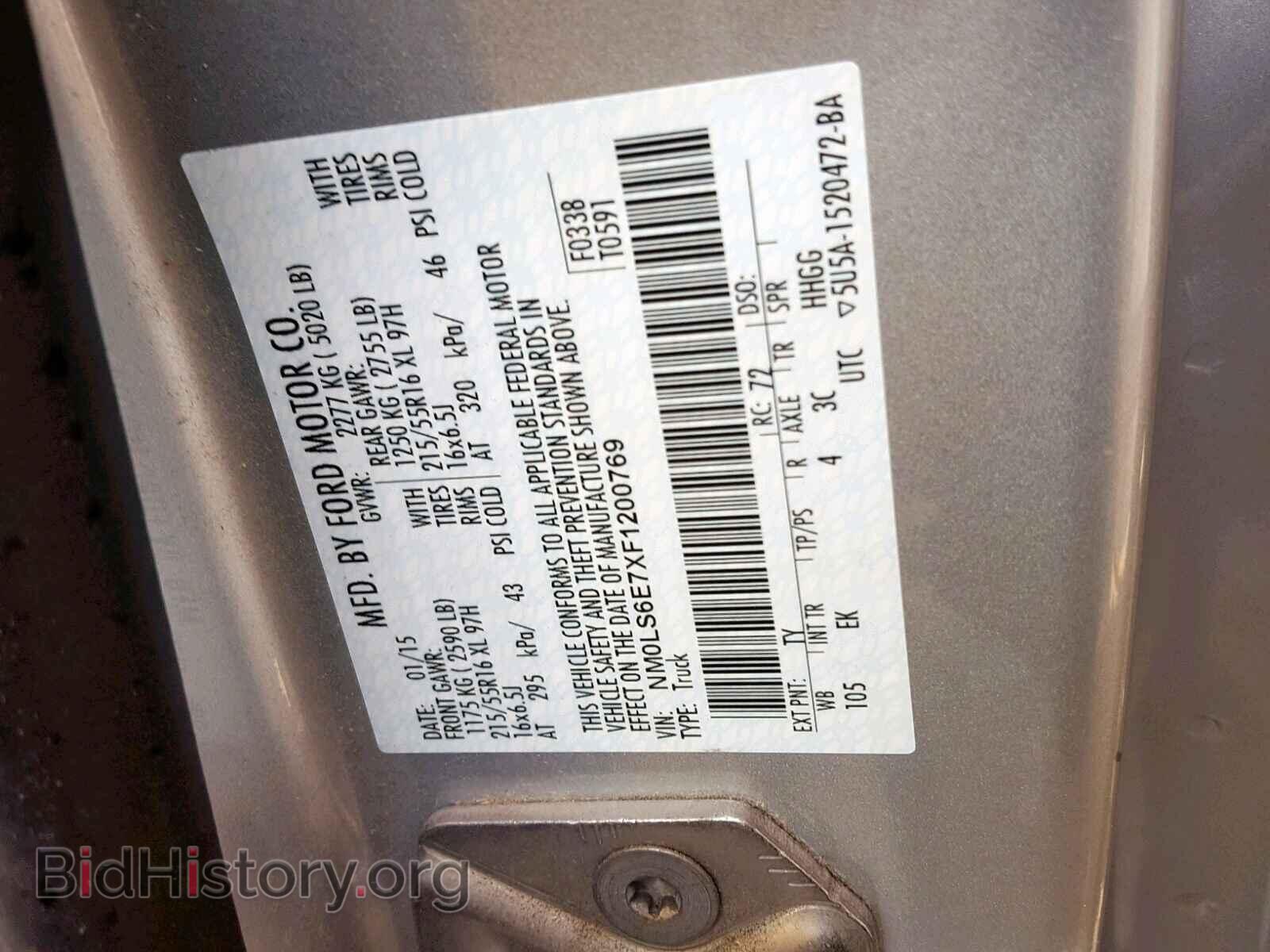 2015 FORD TRANSIT CO - VIN: NM0LS6E7XF1200769 - Фото 10