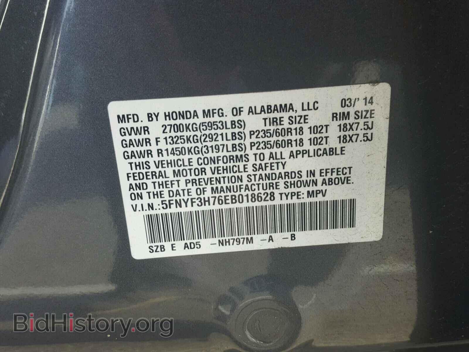 2014 HONDA PILOT - VIN: 5FNYF3H76EB018628 - Фото 10