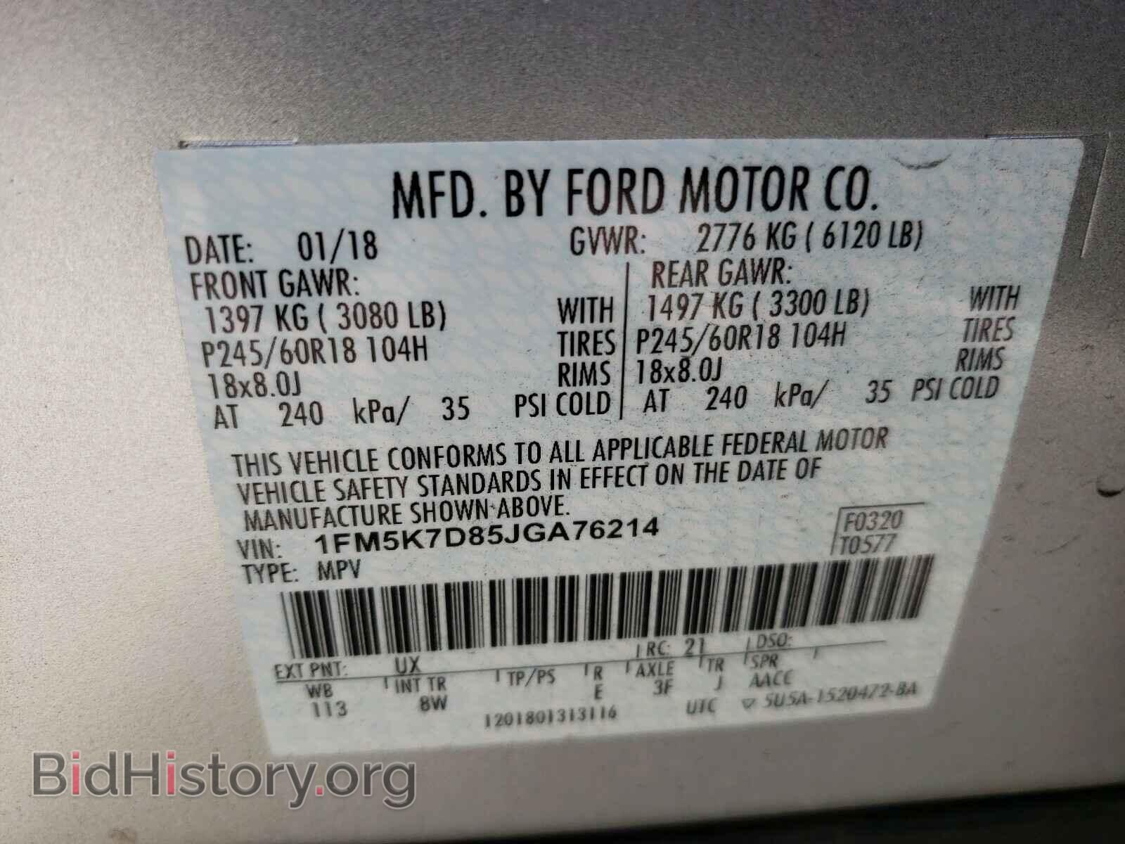 2018 FORD EXPLORER - VIN: 1FM5K7D85JGA76214 - Фото 10
