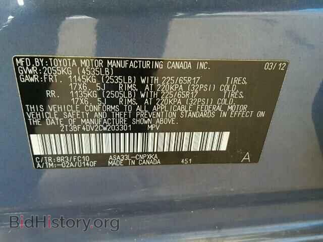 2012 TOYOTA RAV4 - VIN: 2T3BF4DV2CW203301 - Фото 10