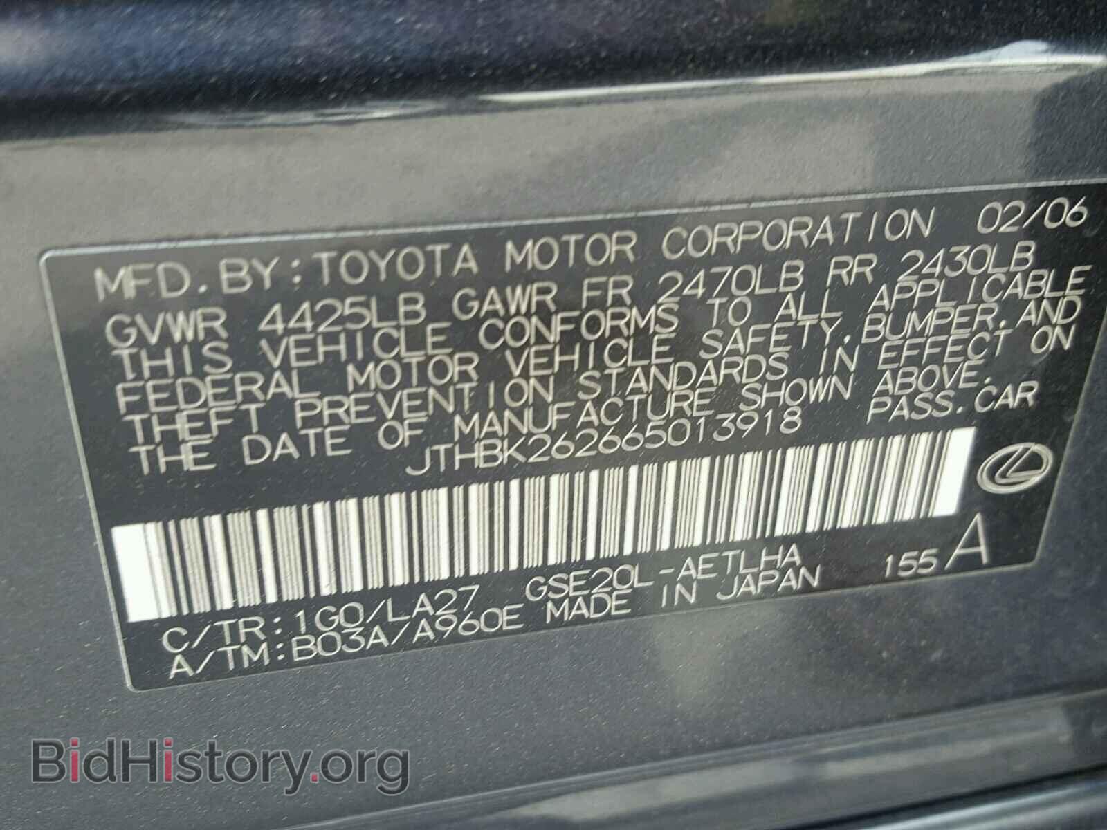 2006 LEXUS IS250 - VIN: JTHBK262665013918 - Фото 10